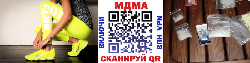 МДМА Molly  купить наркотики цена  Щёлкино 
